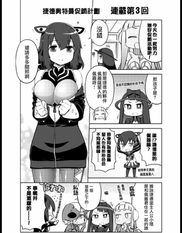 佩嘉娘化2