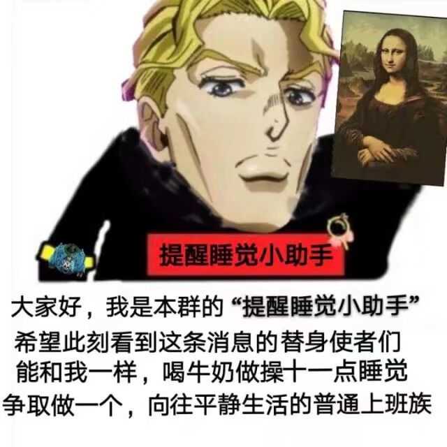 本书的提醒睡觉小助手