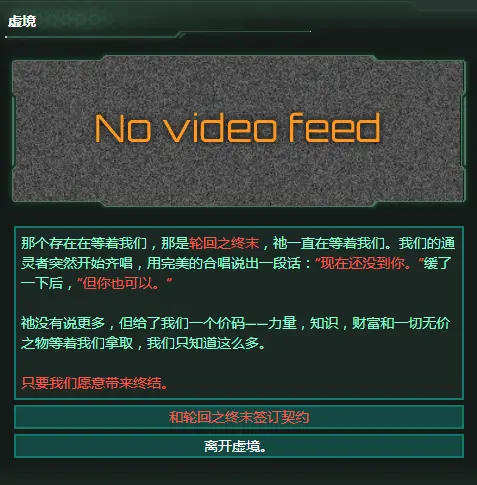 轮回之终末【签订】