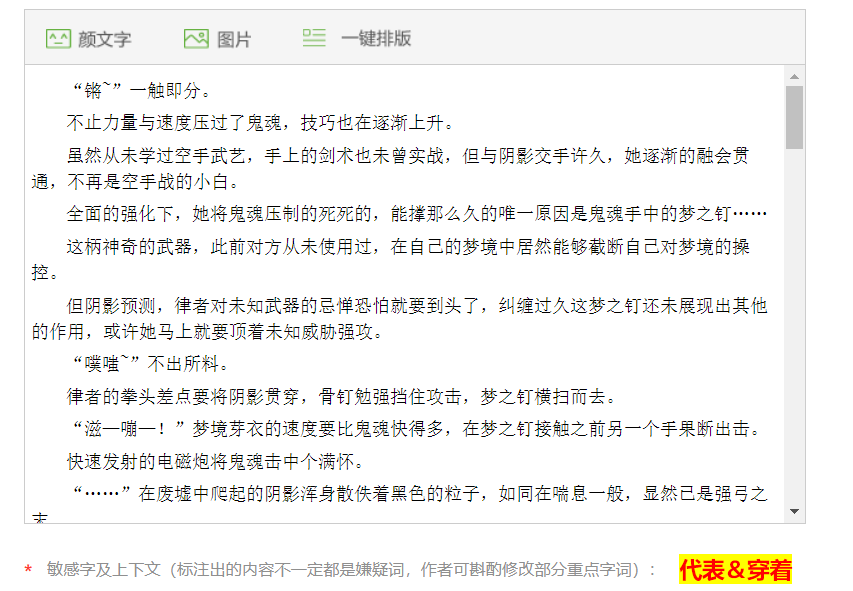 这又是触犯了哪个天条