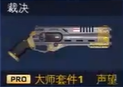 裁决