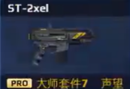 ST-2xel
