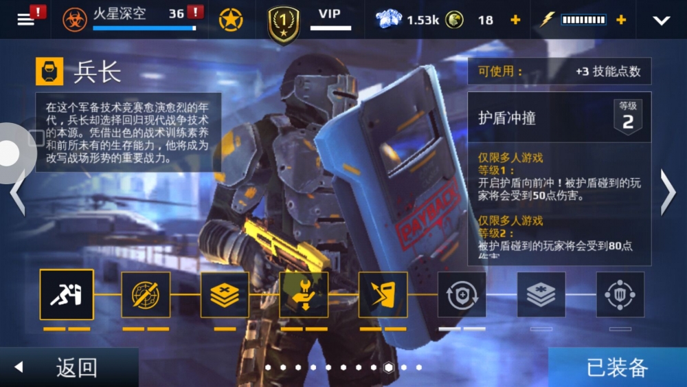 冲撞