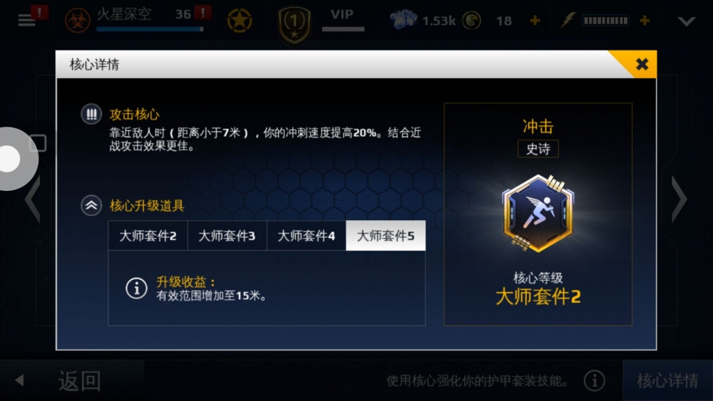 冲击