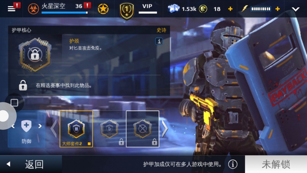 护颈