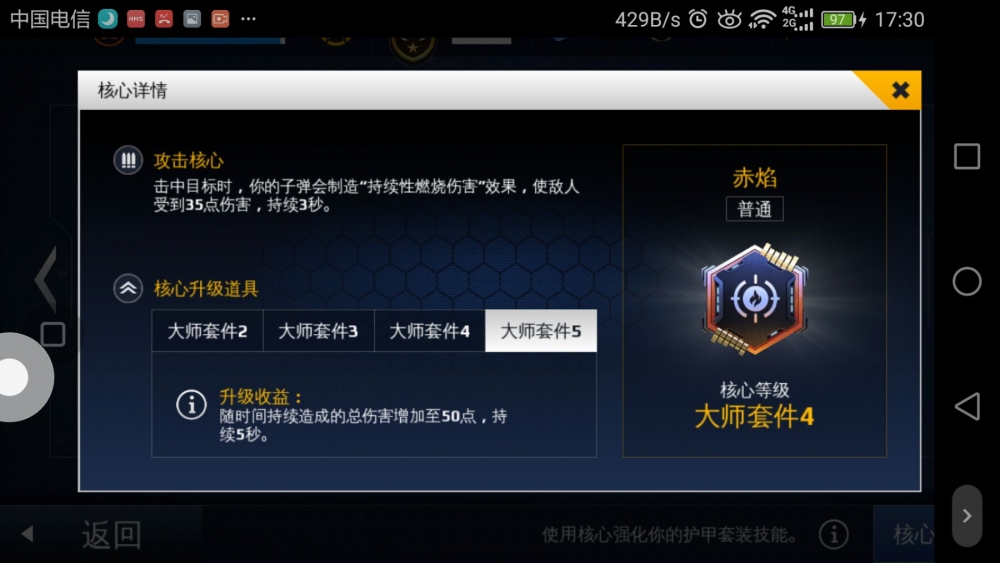 赤焰