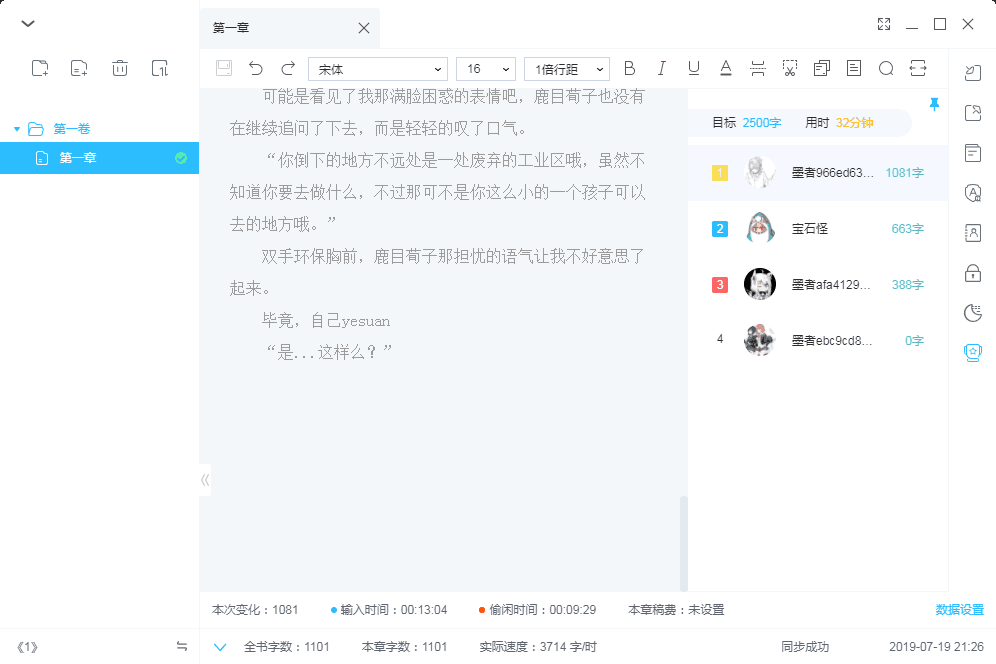 拼字开头