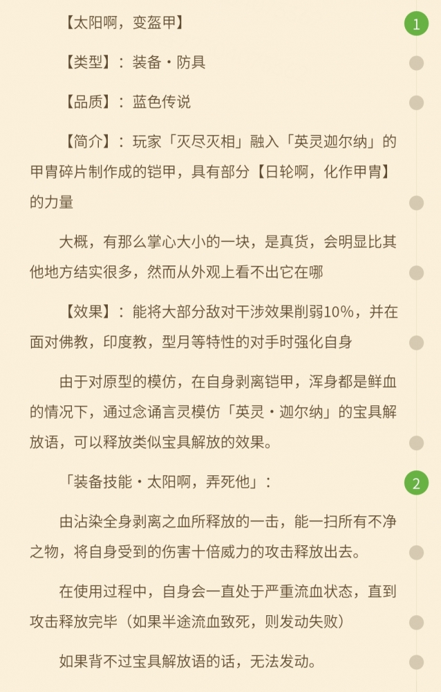 太阳啊，变盔甲