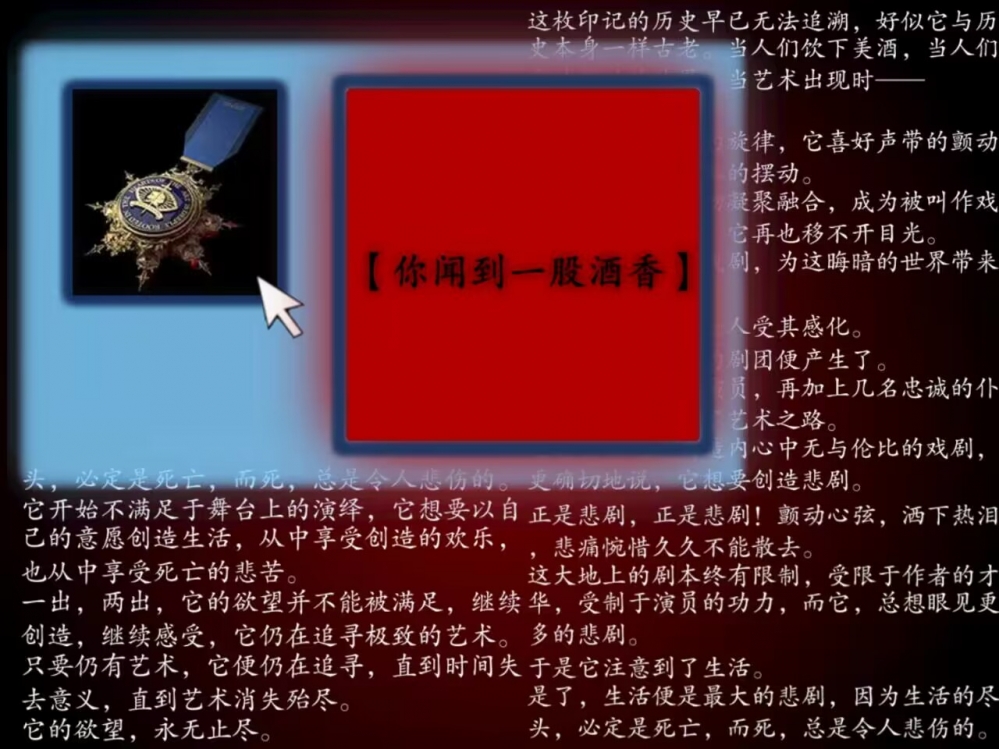 你闻到一股酒香