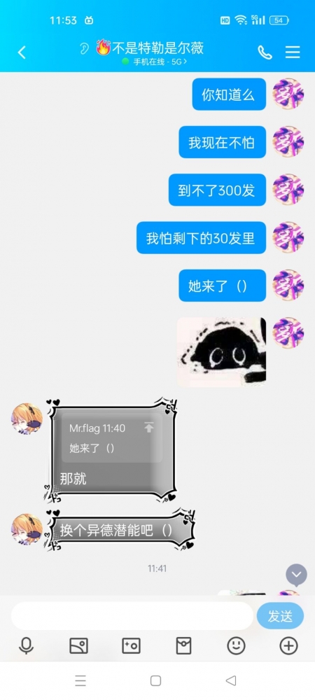 你不用配合我啊！