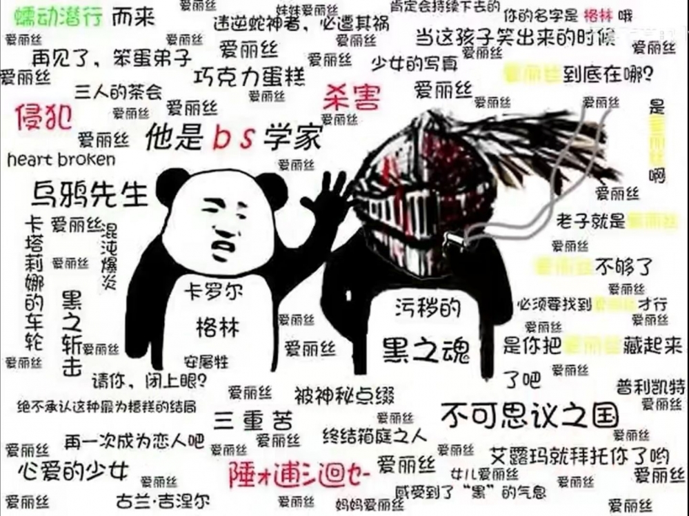 格林