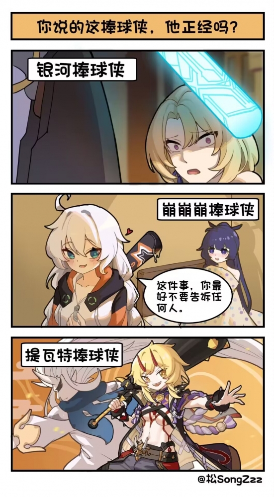 米棍