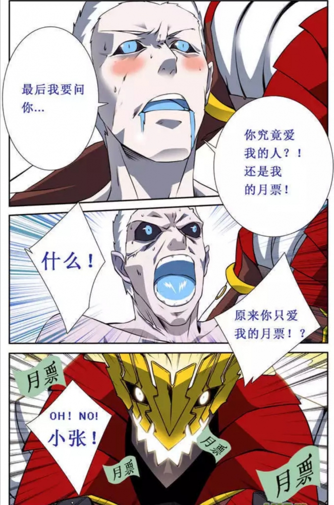 张老师的蜜汁脸红