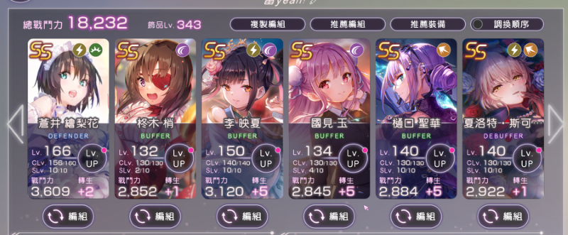 本人成功组建无敌雷队