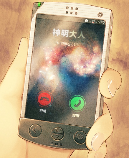 神明大人