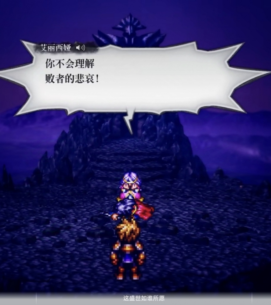 时空女王的悲剧