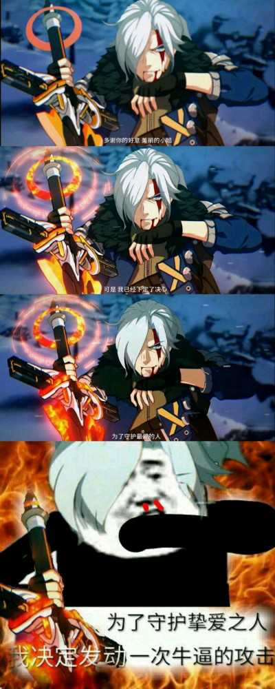 为了守护挚爱的人