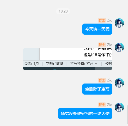 我真傻比