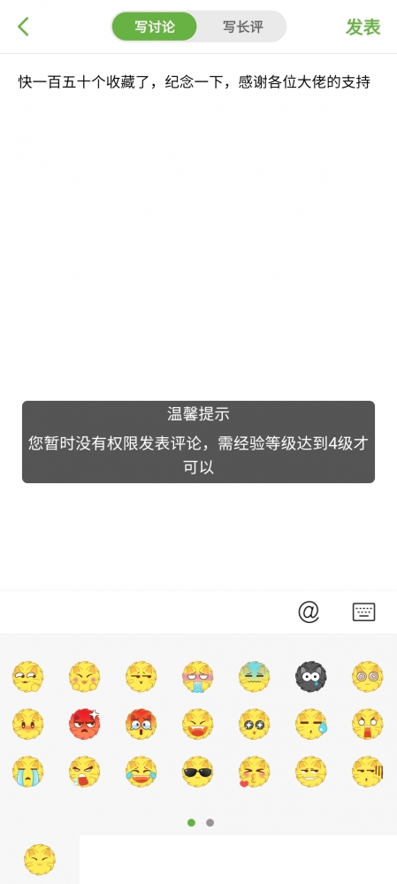 发布了书评，不好意思