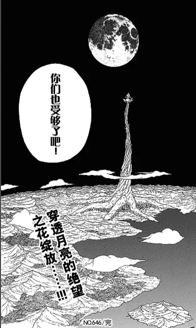 神树的高度