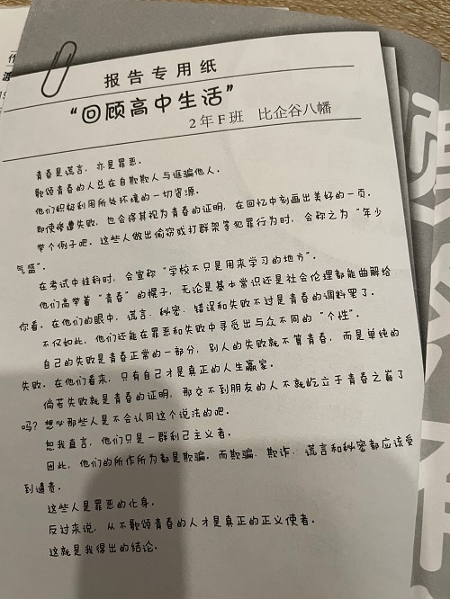 圣经全文背诵
