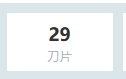 目前欠更0