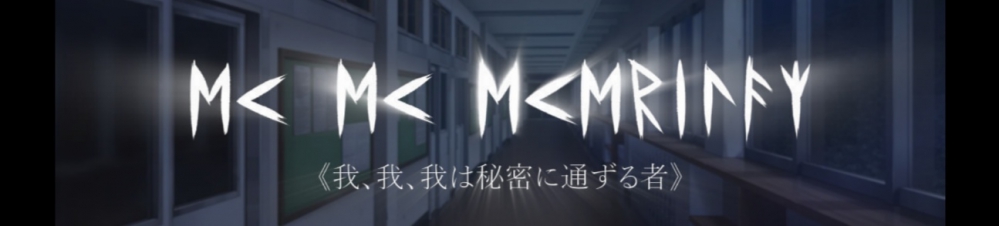 我乃通晓神秘之人