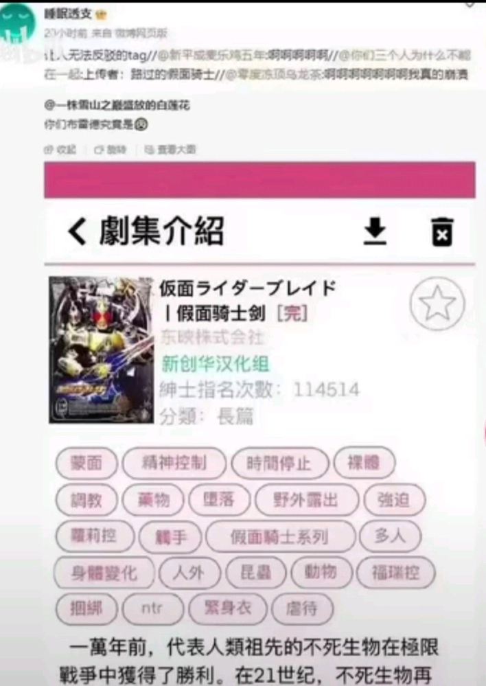 纳尼？