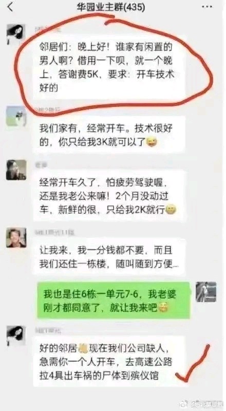啥？