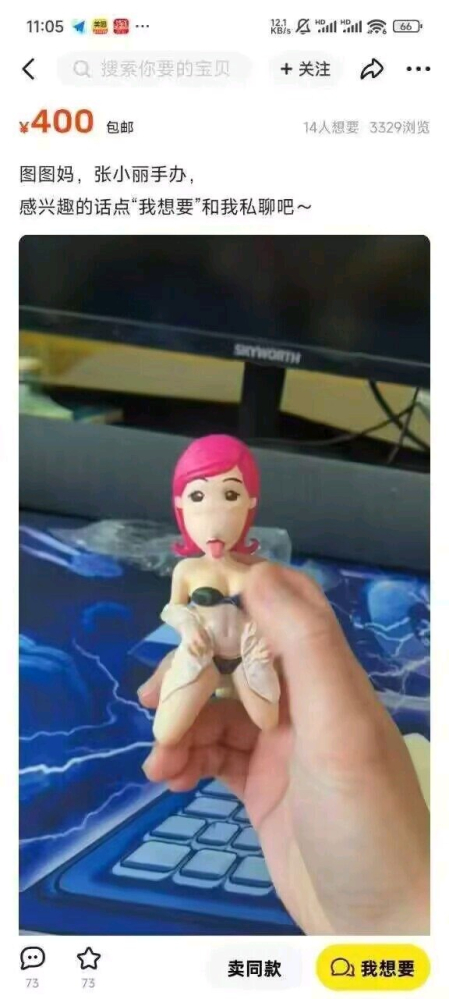 啊？