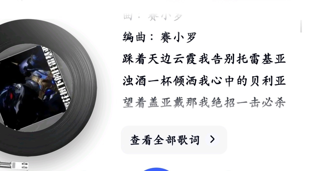 托雷基亚～