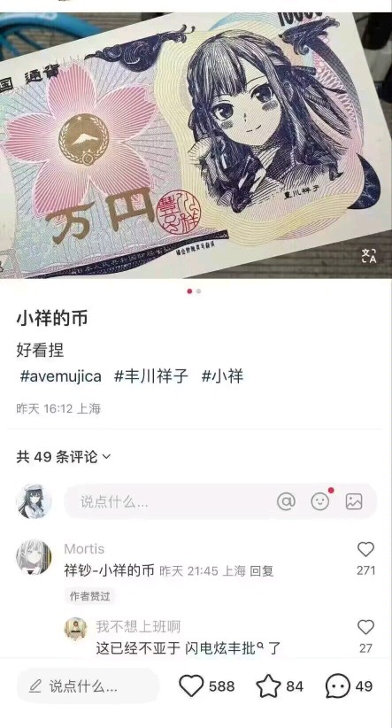 祥子的币