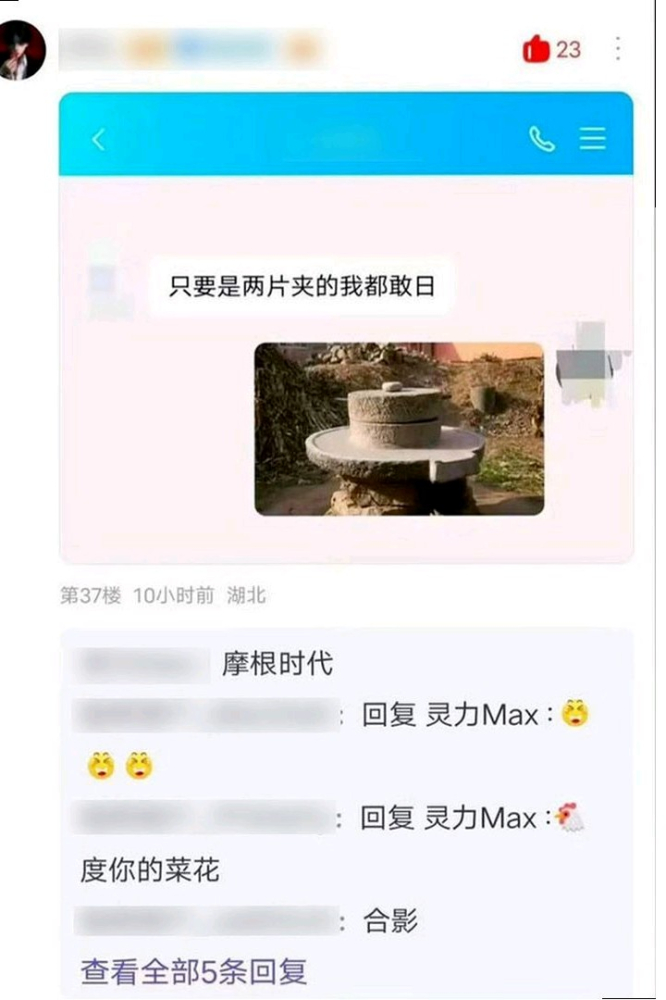 是个人物