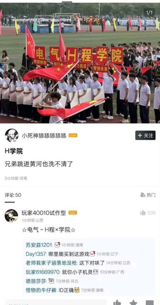 h学院