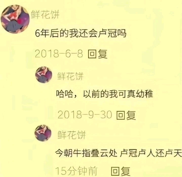 是个人物