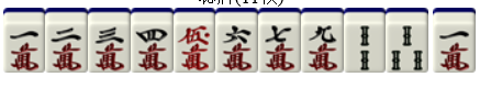 手牌