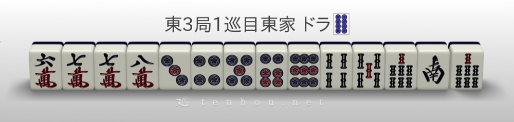 手牌