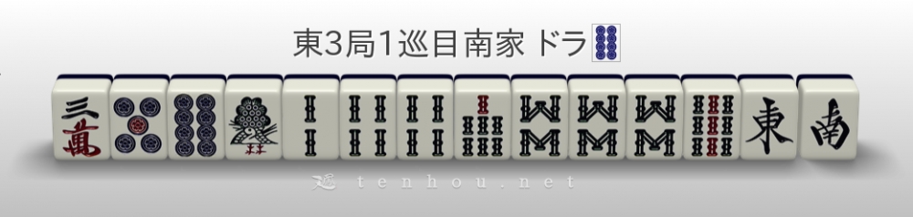 手牌
