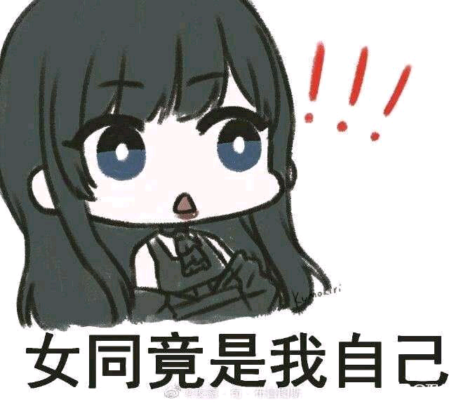 惊了