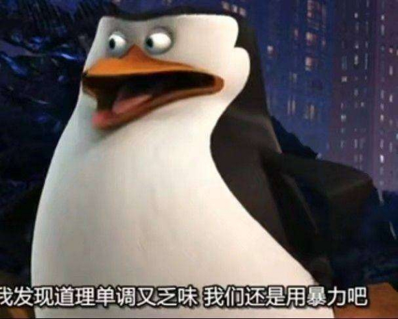 嗯哼?