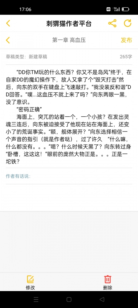 这是原本的第一张章