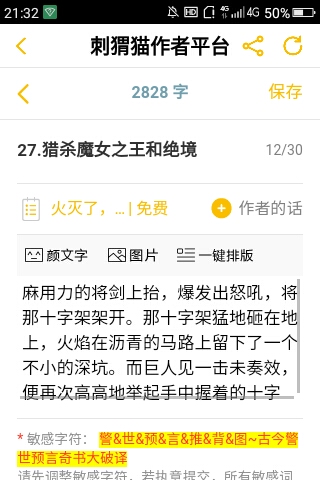 这敏感词是什么东西？