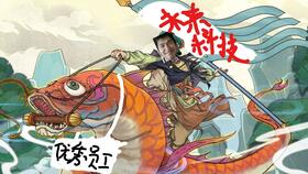 王老菊 滑稽.jpg