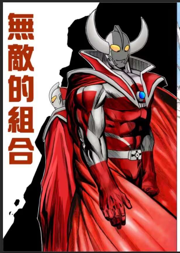 无敌的组合