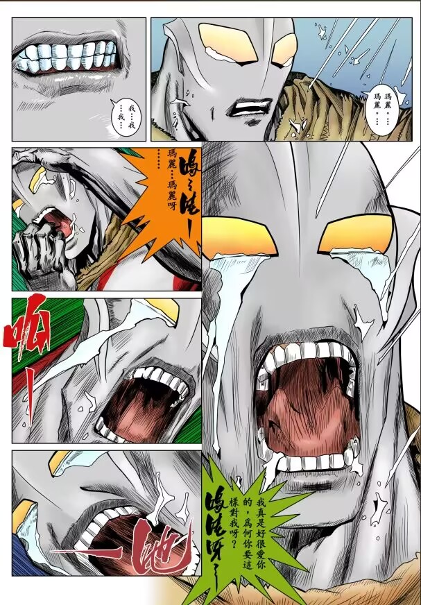 贝利亚：玛丽呀！