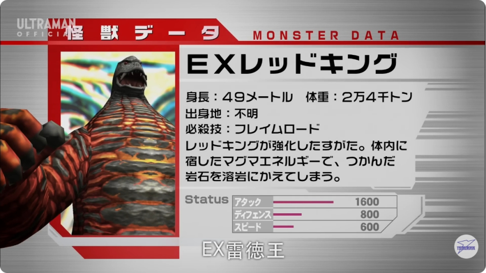 EX雷德王