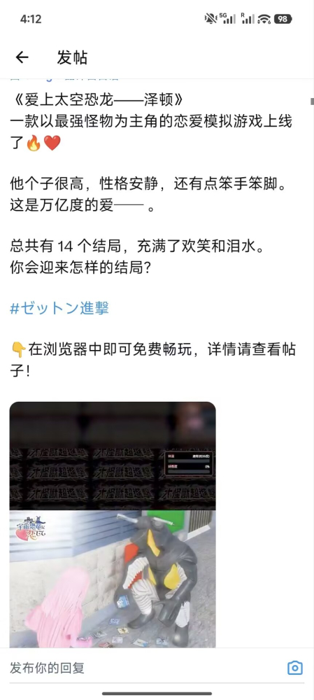 圆谷，你在干什么啊（