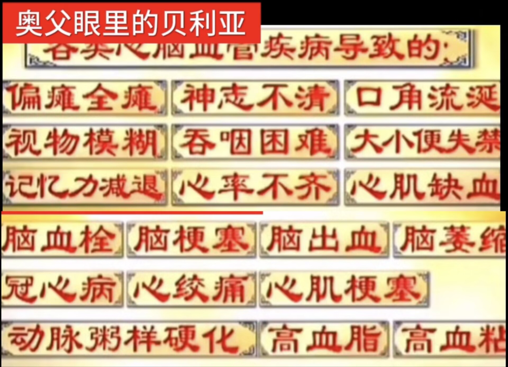 奥父眼中的贝利亚