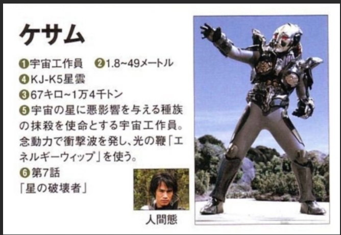 宇宙工作员科萨姆