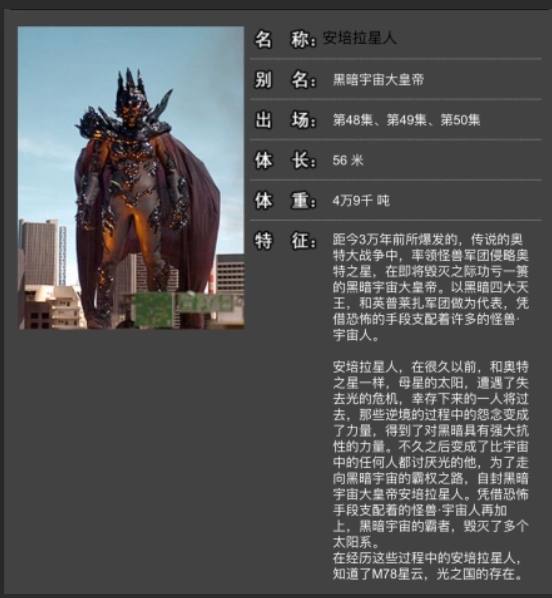 黑暗宇宙大皇帝安培拉